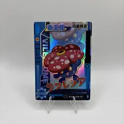 Pokemon Vileplume SSR KDJL-SSR-027 Eif Baby Card - Image 1