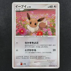 Pokemon Card Eevee 133 DPBP#157 Nintendo 2007 HP60 Japanese F8149 - Image 2