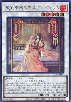 Yugioh Card DUNE-JP040 Angelica Princess of Noble Arms | Secret Japanese - Image 1