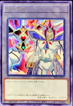 Yugioh Card TK05-JP015 Token | Rare Japanese - Image 1