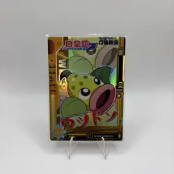 WEEPINBELL SSR Holo Pocket Eif Pokemon Chinese Baby Claw Machine Gray Back Card - Image 1