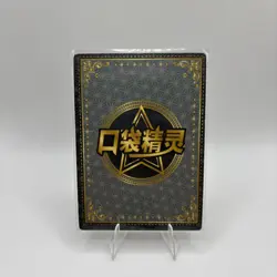 WEEPINBELL SSR Holo Pocket Eif Pokemon Chinese Baby Claw Machine Gray Back Card - Image 2