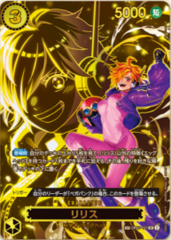 One Piece Card Vegapunk Lilith OP07-111 SP SR Parallel Japanese DHL OP13 - Image 1
