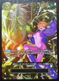 One Piece Card Vegapunk Lilith OP07-111 SP SR Parallel Japanese DHL OP13 - Image 2