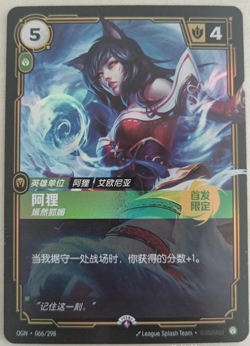 2025 League of Legends Riftbound Chinese TCG Promo Card Ahri OGN 066/298 New - Image 1