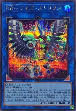 Yugioh Card QCCU-JP160 Raidraptor Wise Strix | Secret Japanese - Image 1