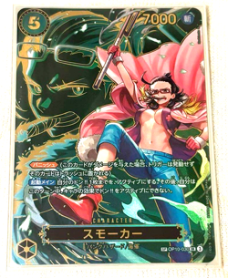 One Piece Card Smoker OP10-030 SP SR Parallel Japanese DHL OP13 - Image 2