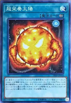 Yugioh Card 19TP-JP314 Super Solar Nutrient | Normal Japanese - Image 1