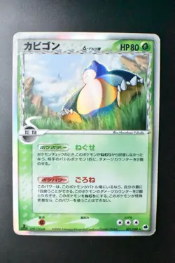 Snorlax 001/068 Dragon Frontiers 2006 Holo Rare Japanese Pokemon Card - Image 2