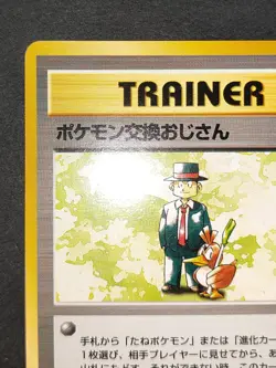 Pokemon Card Pokemon Trader Trainer 1st Base Set No Rarity Symbol Mark eb90 - Image 2