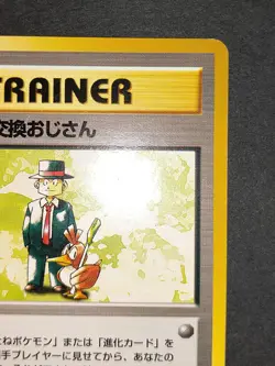Pokemon Card Pokemon Trader Trainer 1st Base Set No Rarity Symbol Mark eb90 - Image 3