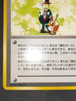 Pokemon Card Pokemon Trader Trainer 1st Base Set No Rarity Symbol Mark eb90 - Image 4