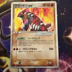 Groudon Ex #8 Pokemon Japanese Groudon Constructed Starter Deck 1st Ed LP - Image 1