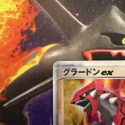 Groudon Ex #8 Pokemon Japanese Groudon Constructed Starter Deck 1st Ed LP - Image 2