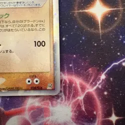 Groudon Ex #8 Pokemon Japanese Groudon Constructed Starter Deck 1st Ed LP - Image 5