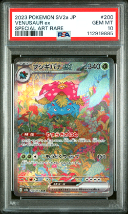 Venusaur ex SAR Special Art Rare 200/165 151 sv2a PSA 10 Pokemon Japanese - Image 1