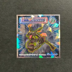 S1205 Black Rayquaza Holo No.21 Japanese Pokemon Wafer Sticker - Image 1