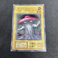 yugioh Mushroom Man booster7 normal japnese - Image 1