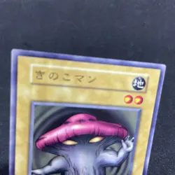 yugioh Mushroom Man booster7 normal japnese - Image 3