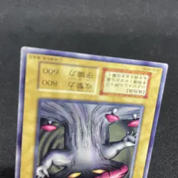 yugioh Mushroom Man booster7 normal japnese - Image 4
