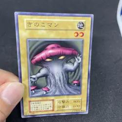 yugioh Mushroom Man booster7 normal japnese - Image 5
