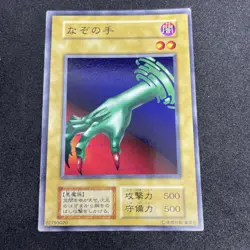 yugioh Mystery Hand starter No Ref normal japnese - Image 1