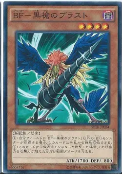 Yugioh Card SPTR-JP034 Blackwing Bora the Spear | Normal parallel Japanese - Image 1