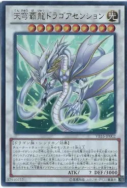 Yugioh Card VB16-JP002 Ascension Sky Dragon | Ultra Japanese - Image 1