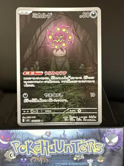 Pokemon Card Spiritomb AR 071/063 M1L Mega Brave Japanese NM - Image 1