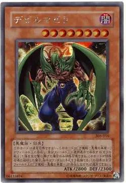 Yugioh Card 308-056 Mazera DeVille | Secret Japanese - Image 1