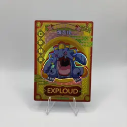 Exploud GR KDJL-GR-002 Eif Baby Chinese Pokemon Card - Image 1