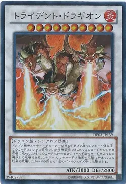 Yugioh Card RGBT-JP043 Trident Dragion | Ultra Japanese - Image 1