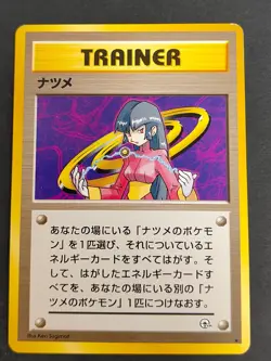 Sabrina's Gaze Sabrina Gym Heroes Trainer Old Back Japanese Pokemon card eb90 - Image 2