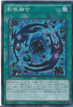 Yugioh Card DUEA-JP059 Shaddoll Fusion | Super Japanese - Image 1