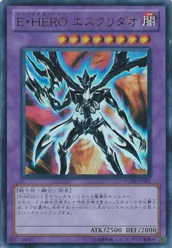 Yugioh Card YG09-JP001 Elemental HERO Escuridao | Ultra Japanese - Image 1