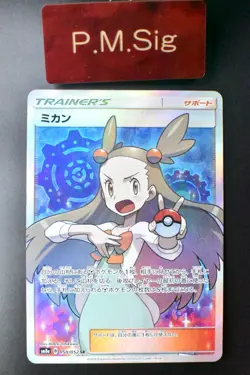 Jasmine 058/052 Dark Order 2018 SR Full Art Japanese Pokemon Card - Image 1