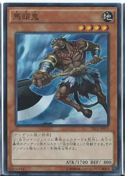 Yugioh Card PP11-JP004 Mezuki | Secret Japanese - Image 1