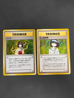 Erika Old Back Gym Pokemon card Holo Japane Charity Tamamushi City eb90 - Image 1
