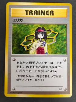 Erika Old Back Gym Pokemon card Holo Japane Charity Tamamushi City eb90 - Image 3