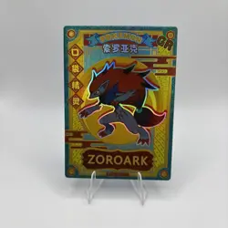Zoroark GR KDJL-GR-011 Eif Baby Chinese Pokemon Card - Image 1
