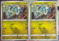 Drampa - 047/067 U - Towering Perfection S7D Pokemon 2021 - Image 3