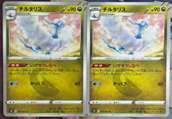 Altaria - 040/067 U - Towering Perfection S7D Pokemon 2021 - Image 3