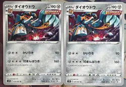 Copperajah - 039/067 U - Towering Perfection S7D Pokemon 2021 - Image 3