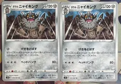 Galarian Perrserker - 035/067 U - Towering Perfection S7D Pokemon 2021 - Image 3