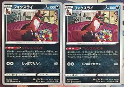 Thievul - 033/067 U - Towering Perfection S7D Pokemon 2021 - Image 3