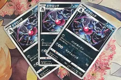 Toxicroak - 029/067 U - Towering Perfection S7D Pokemon 2021 - Image 3