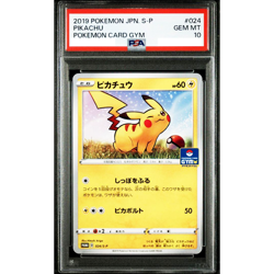 PSA 10 Pikachu 024/S-P GYM Promo 2019 Pokemon Card Japanese D055 - Image 1