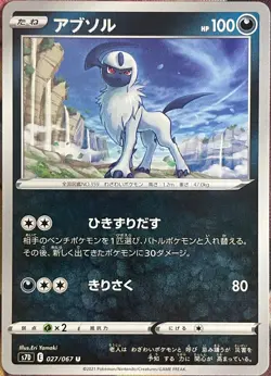 Absol - 027/067 U - Towering Perfection S7D Pokemon 2021 - Image 1