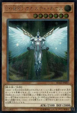 Yugioh Card RC02-JP007 Elemental HERO Honest Neos | Ultimate Japanese - Image 1