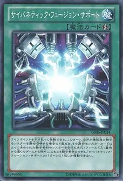 Yugioh Card GS06-JP014 Cybernetic Fusion Support | Gold Secret Japanese - Image 1